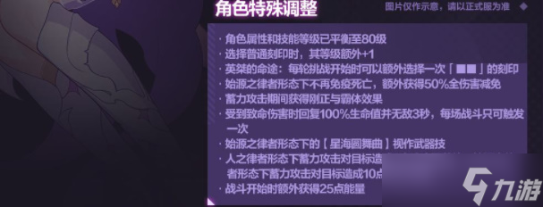 崩坏三6.0版本乐土详情