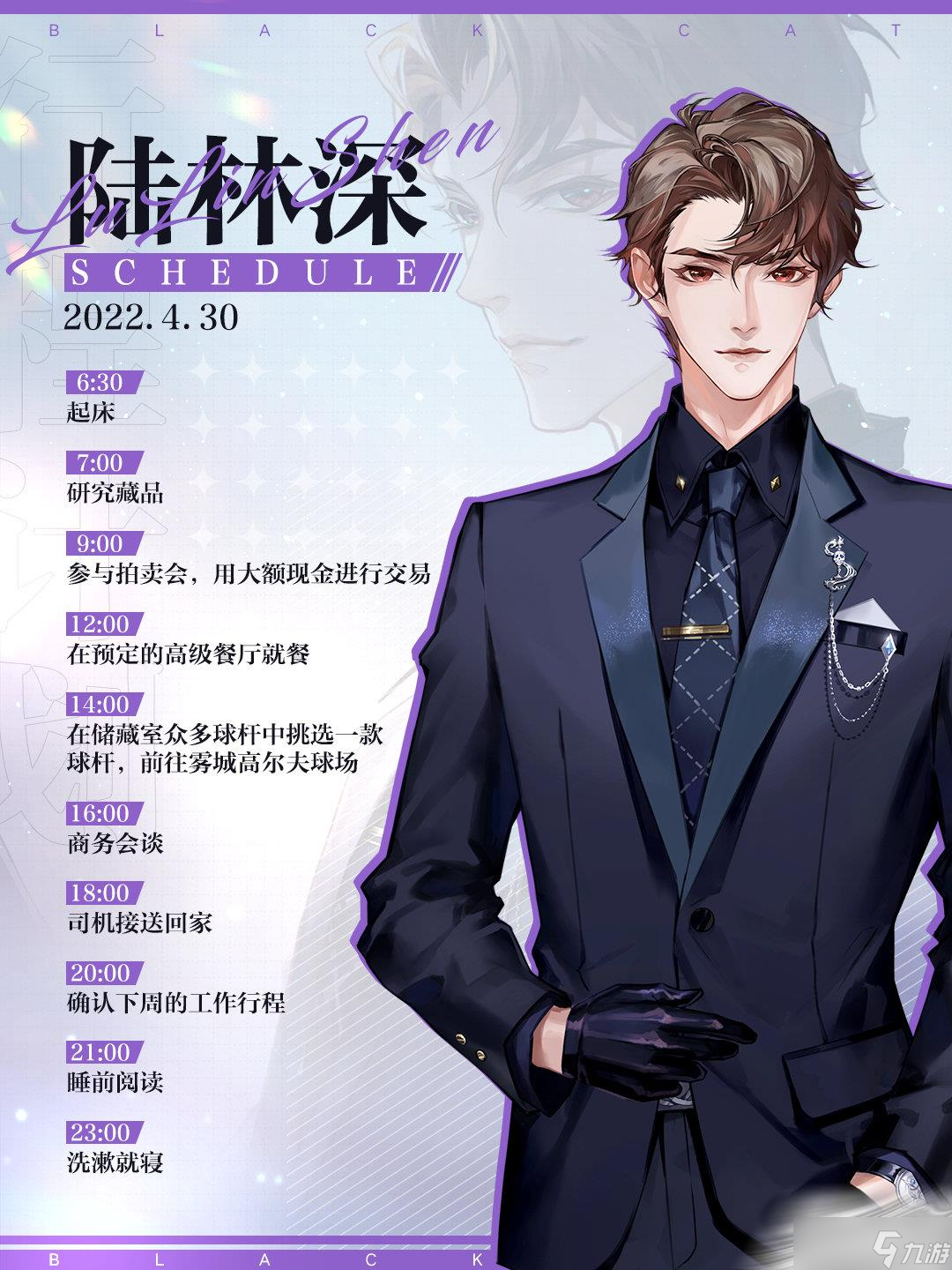 《黑猫奇闻社》游戏类型介绍