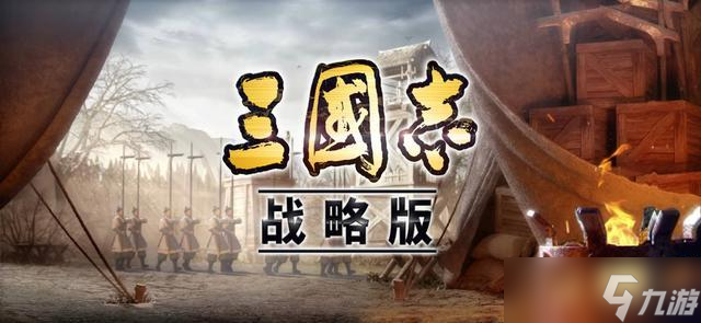 三國(guó)志戰(zhàn)略版槍兵兵種克制方法