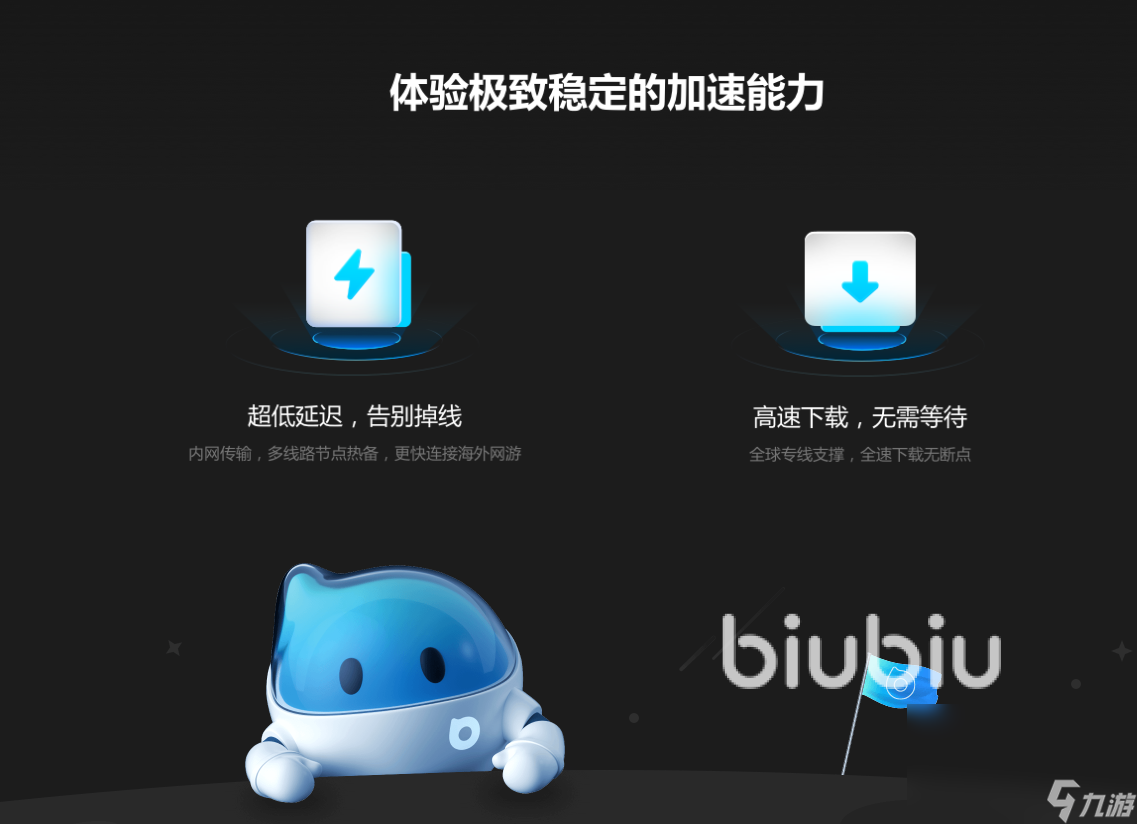 2022猎杀对决加速器哪个比较好 猎杀对决加速器下载官网