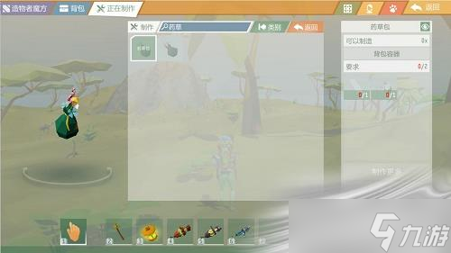 《艾兰岛》绷带制作方法