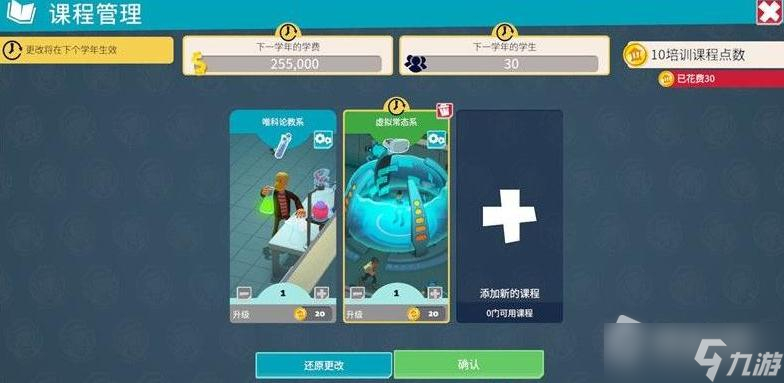 《双点校园》教师型人才作用介绍