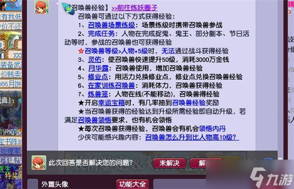 梦幻西游宝宝快速升级攻略大全