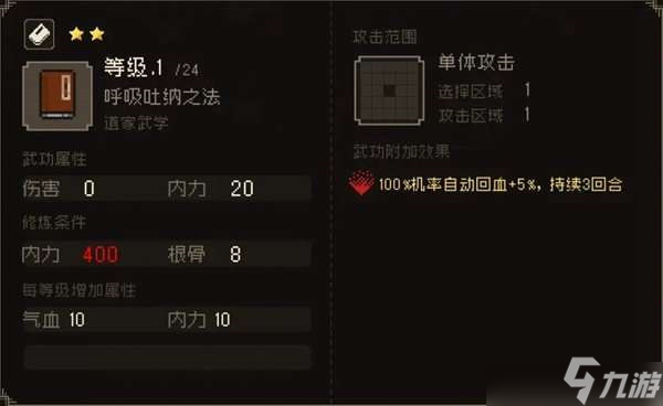 大江湖之苍龙与白鸟秘籍什么获取？全秘籍获取方法分享