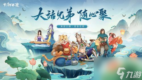 大话西游手游海蛎煎配方怎么得 最新海蛎煎配方攻略