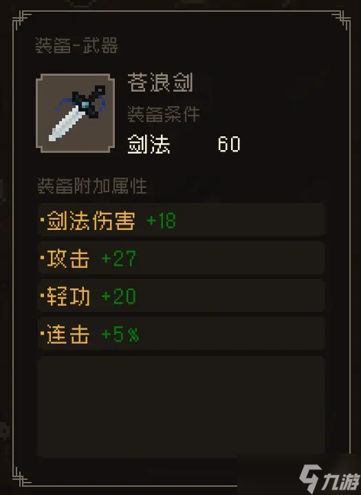 《大江湖之苍龙与白鸟》苍云庄藏书密道开启方法介绍