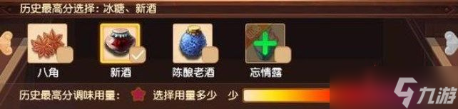 梦幻西游蟹酿橙怎么做 蟹酿橙配方分享