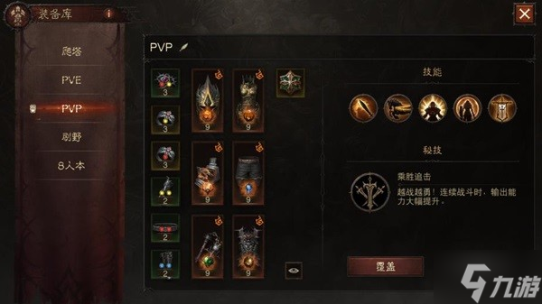 《暗黑破坏神不朽》圣教军各副本BD推荐