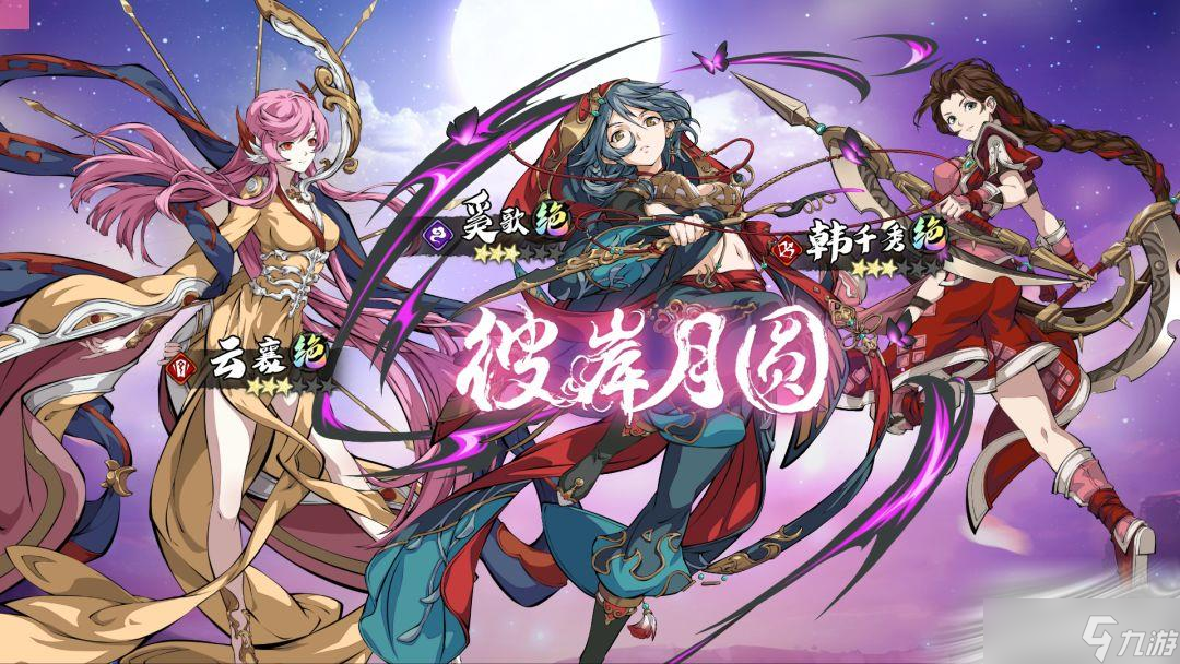 《天地劫：幽城再临》英灵韩千秀介绍