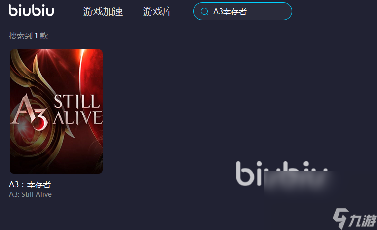 A3幸存者加速器免费下载 A3幸存者加速器哪个好