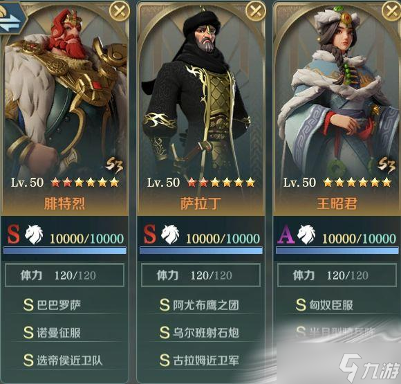 《文明与征服》王昭君破甲突击队玩法攻略