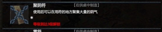 《鎮(zhèn)邪》養(yǎng)尸攻略 養(yǎng)尸前置條件與煉尸教程