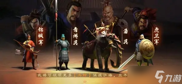 三国志战略版攻略诸葛亮怎么玩