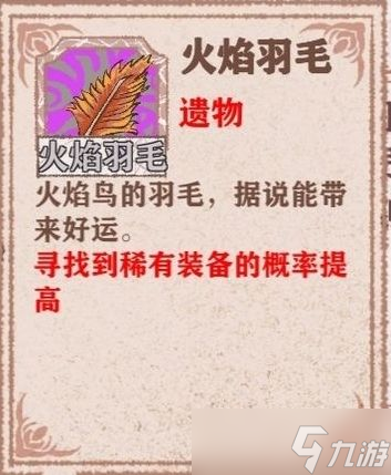 异世轮回录全事件攻略 事件有哪些 