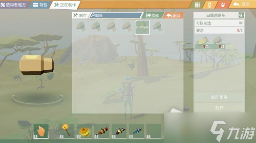 《艾兰岛》绷带制作方法