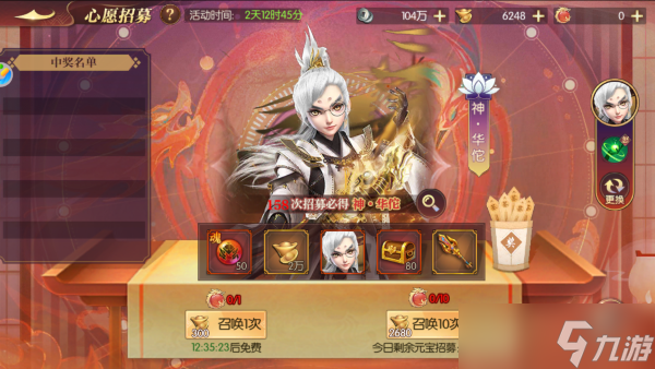 《<a id='link_pop' class='keyword-tag' href='https://www.9game.cn/yuanzhengsanguo/'>远征三国</a>》新版本武将、道具获取指南