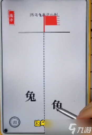 文字大师帮助乌龟赢得<span class='zzqColorRed'>比赛</span>