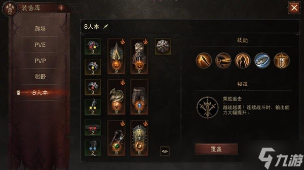 《暗黑破坏神不朽》圣教军各副本BD推荐