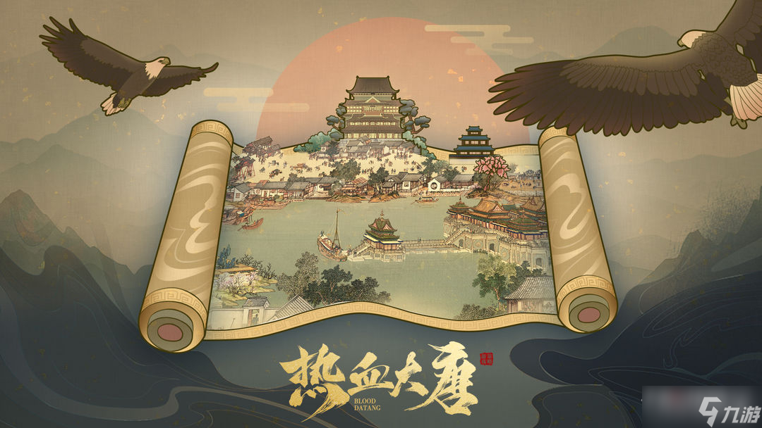 《热血大唐》正式服上线时间介绍