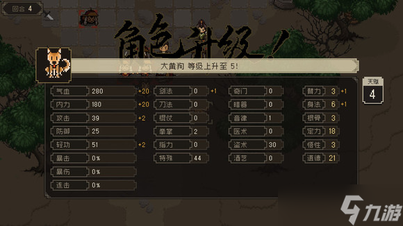 《大江湖之蒼龍與白鳥》拳腳流攻略 拳腳流怎么玩？