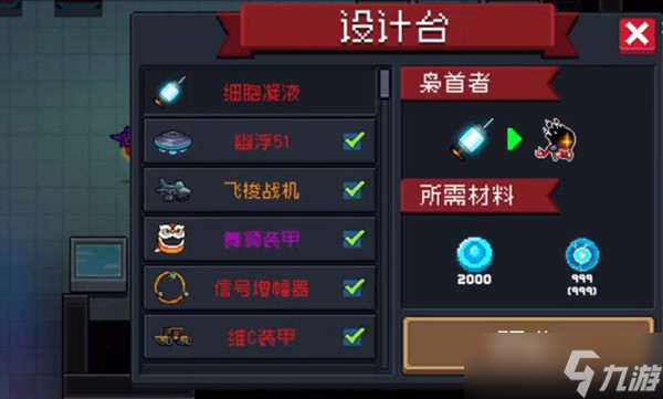 《元气骑士》枭首者永久解锁攻略