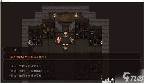《大江湖之苍龙与白鸟》苍云庄密道探索攻略
