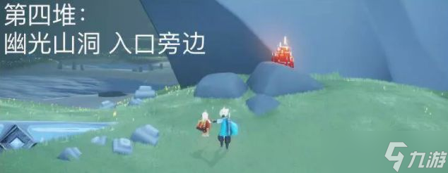 光遇8.18红石位置在什么地方
