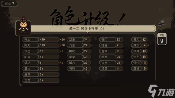 《大江湖之蒼龍與白鳥》拳腳流攻略 拳腳流怎么玩？