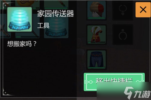 《創(chuàng)造與魔法》搬家cd多久多久能搬一次家