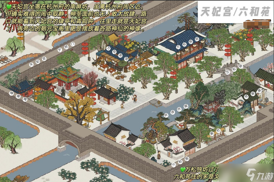 江南百景图杭州府布局