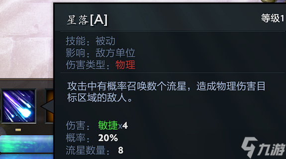 dota2守衛(wèi)雅典娜冥王篇技能詳細解析