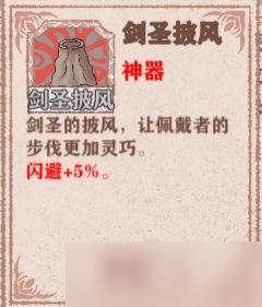 異世輪回錄神器圖鑒 全神器屬性一覽