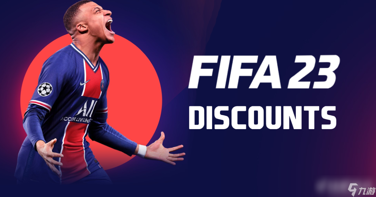 FIFA 23仅售4毛钱!EA承诺将兑现乌龙价预购