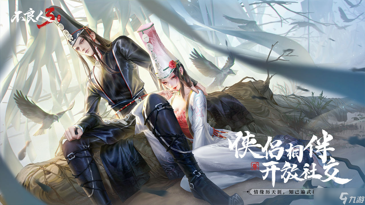 《不良人3》寶藏圖獲取方法介紹