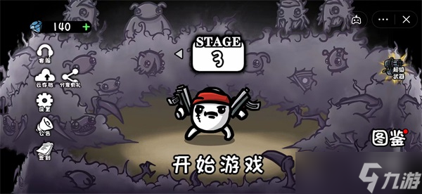 土豆地下城游戏攻略