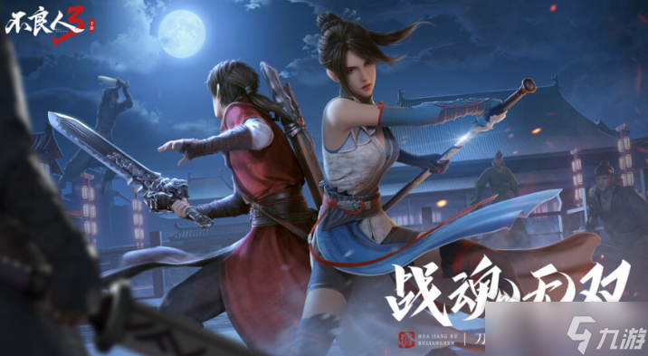 《不良人3》角色軼事位置分享