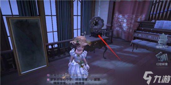第五人格竹隐音乐播放方法