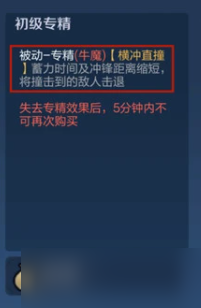 王者荣耀新的专精装如何 新专精装详情公布