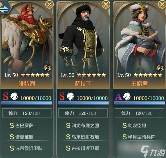 《文明与征服》王昭君破甲突击队玩法攻略