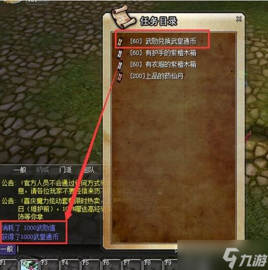 热血江湖武皇通币怎么获得 武皇通币获得技巧