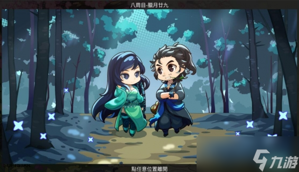 《仙剑客栈2》二周目怎么玩？二周目玩法技巧心得