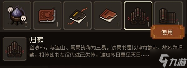 《大江湖之苍龙与白鸟》苍云庄密道探索攻略