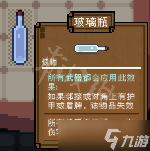 《背包英雄》全遗物图鉴 全遗物效果介绍