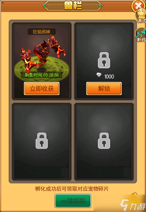 《<a id='link_pop' class='keyword-tag' href='http://www.575.zj.cn/mchd/'>迷彩花都</a>》通過家園獲得寵物精華