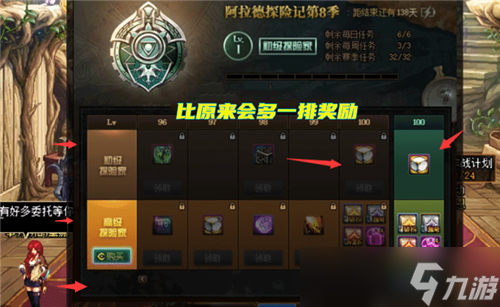 DNF新一期战令要来了 能解锁3排道具 增加大师探险家奖励