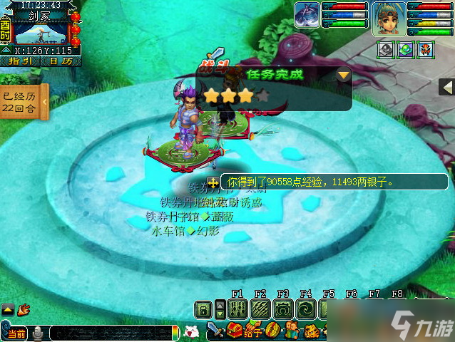 梦幻西游神器任务合万怨出四神怎么过 神器任务合万怨出四神攻略