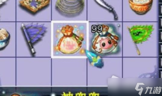 《梦幻西游》2022年神兜兜价格一览