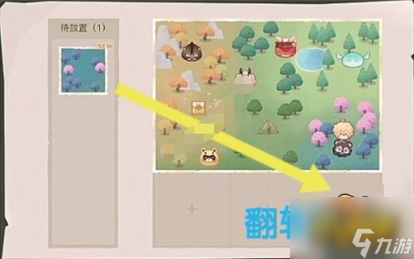 原神纸间奇旅第三天怎么过 纸间奇旅第三天通关攻略