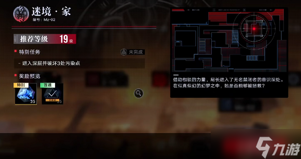 无期迷途mz02怎么过
