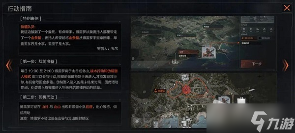《暗区突围》博雷罗位置介绍